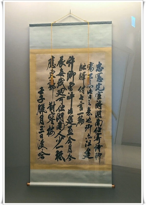 Caligrafía de Joseon